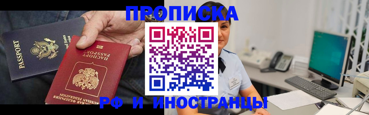 временная регистрация адрес в Тавде