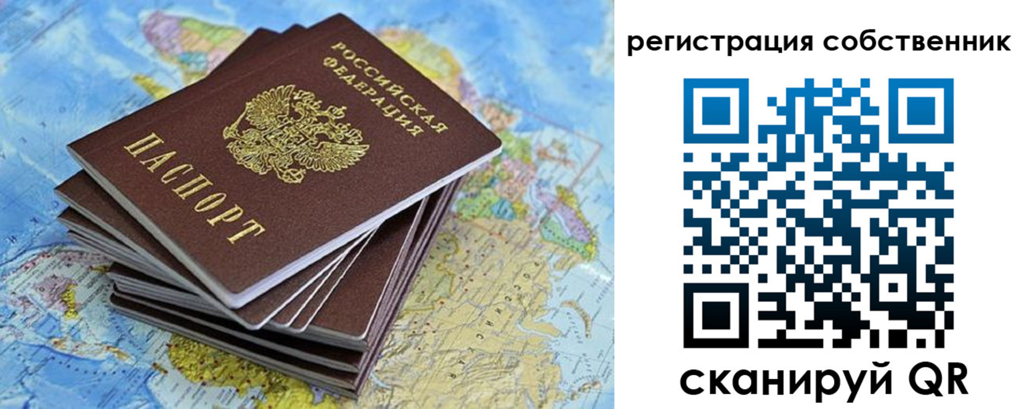 прописка в Тавде