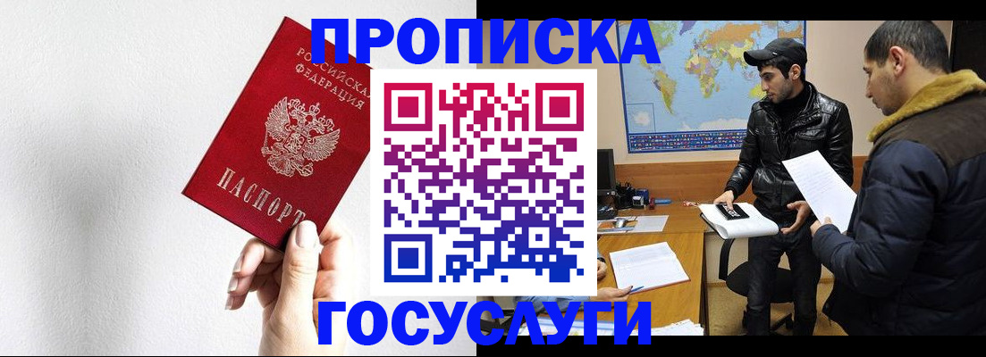 регистрация для дет. сада в Тавде
