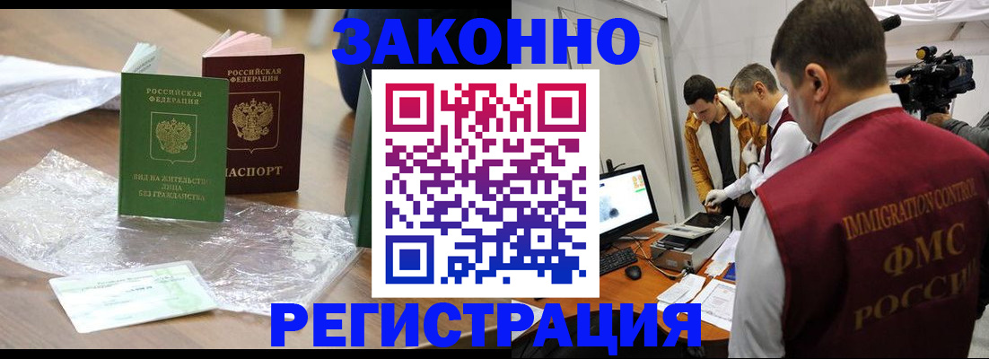 временная регистрация в квартире в Тавде