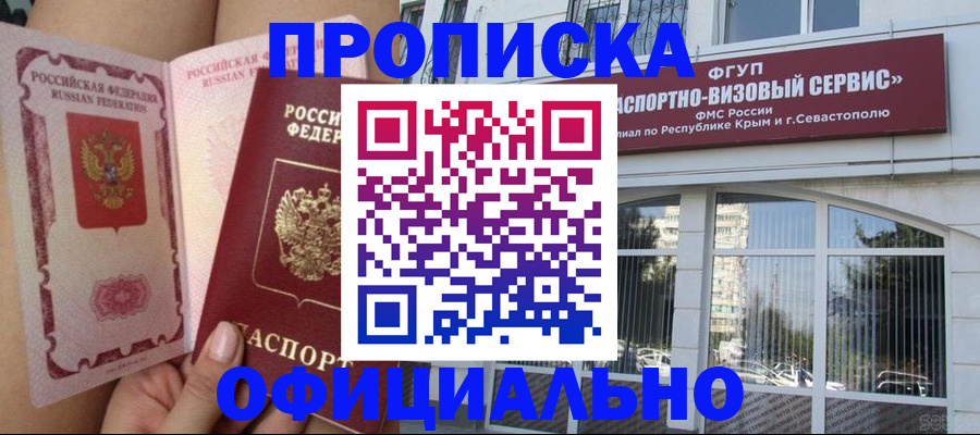 временная регистрация адрес в Тавде