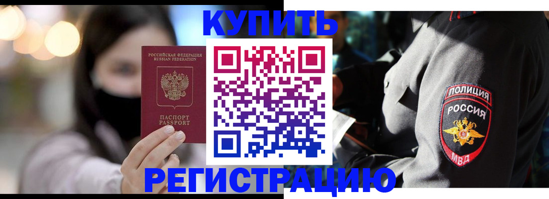 прописка паспорт в Тавде