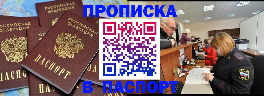 временная регистрация адрес в Тавде