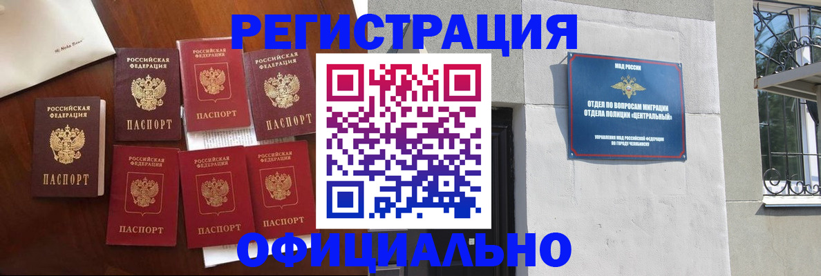 временная регистрация купить в Тавде